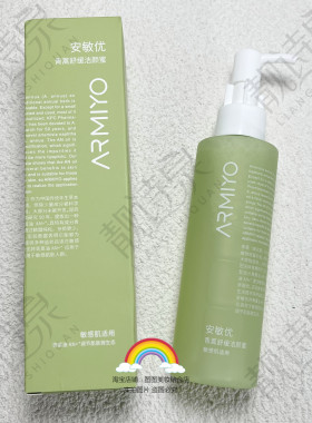 安敏优青蒿舒缓洁颜蜜150ml