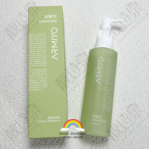 安敏优青蒿舒缓洁颜蜜150ml