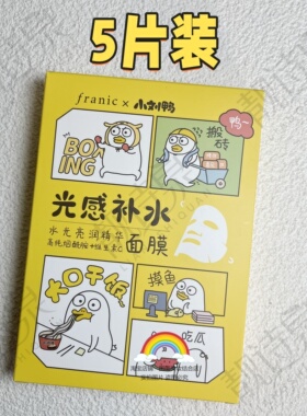 法兰琳卡水光亮润精华面膜
