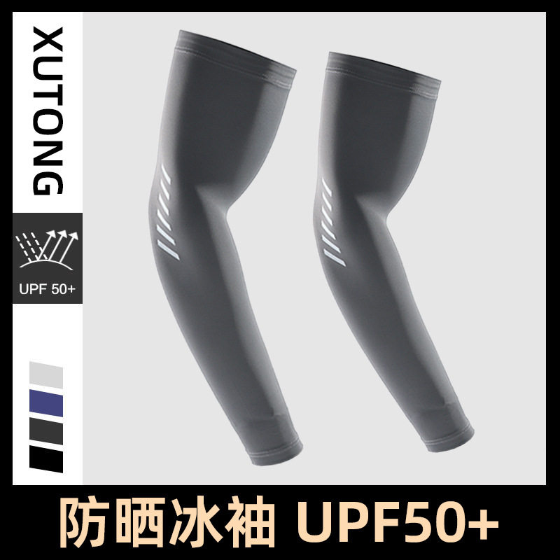 男士冰爽袖冰丝防晒袖套加大码防防晒袖套