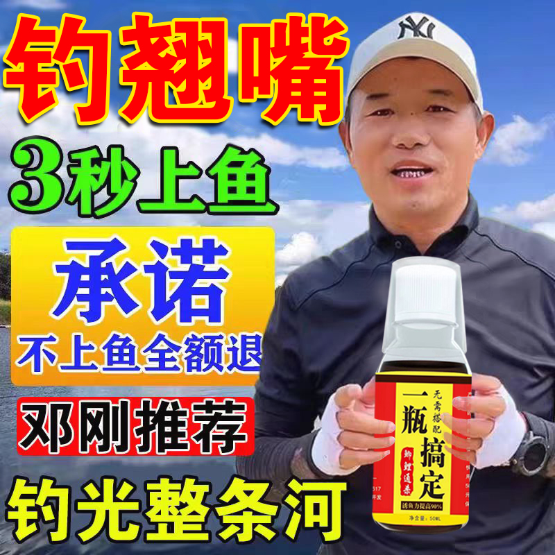 翘嘴小药钓鱼小药四季野钓黑坑钓大翘嘴白条专用饵料诱鱼食剂大全