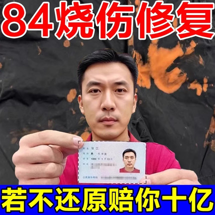 84烧伤衣服修复还原剂补色液黑白彩色衣物固色剂染串色褪色恢复剂