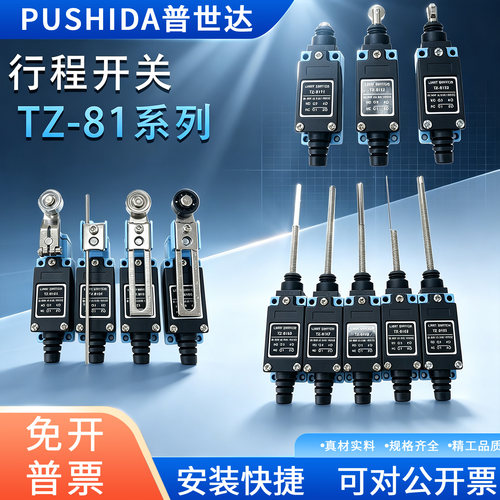 2026新款TZ-81系列行程开关防水自复位铝合金摇臂开关限位器防尘