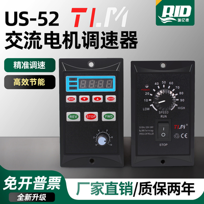 US-52调速器数显调速器