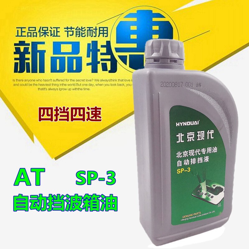zlaq现代自动变速箱油K2