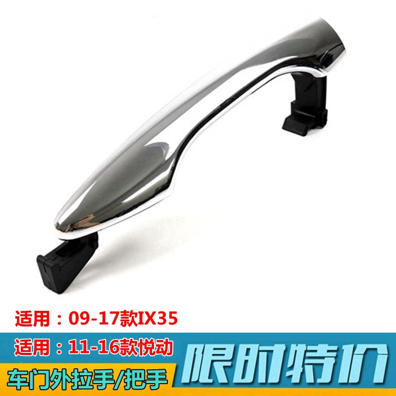 車門外拉手車門把手fdst悅動IX35