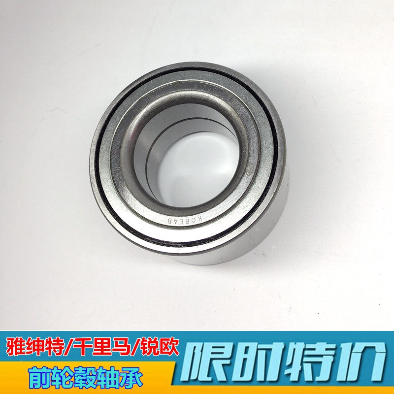适配雅绅特锐欧千里马瑞纳K2伊兰特赛拉图酷派轮毂前轮轴承原装