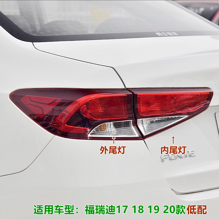 适用起亚17 18 19款福瑞迪尾灯总成20款刹车灯壳尾灯罩倒车转向灯
