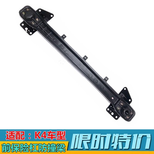XJ起亚K2K3K4K5前杠骨架防撞横梁