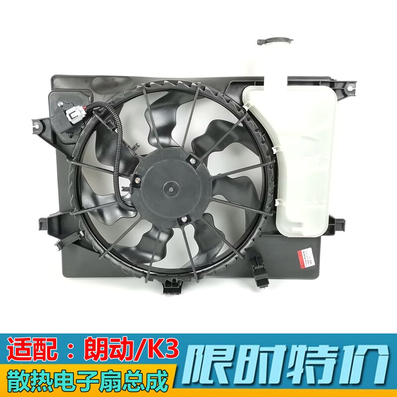 空调电子扇副水壶电子扇xitb朗动