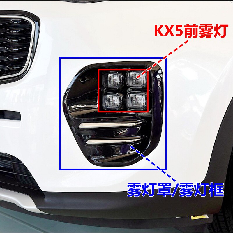 适用起亚KX5前雾灯总成LED杠灯KX5雾灯罩四眼雾灯装饰框原装配件