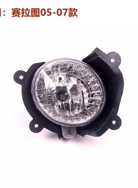 适用起亚赛拉图前雾灯灯泡050607款赛拉图前杠灯灯泡前防雾灯原装