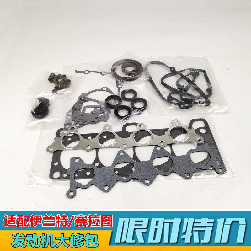 伊兰特赛拉图索纳塔名驭大修包原