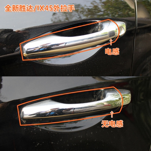 全新胜达外拉手车门按键IX45门把手电感智能开关扣手按钮盖原款配