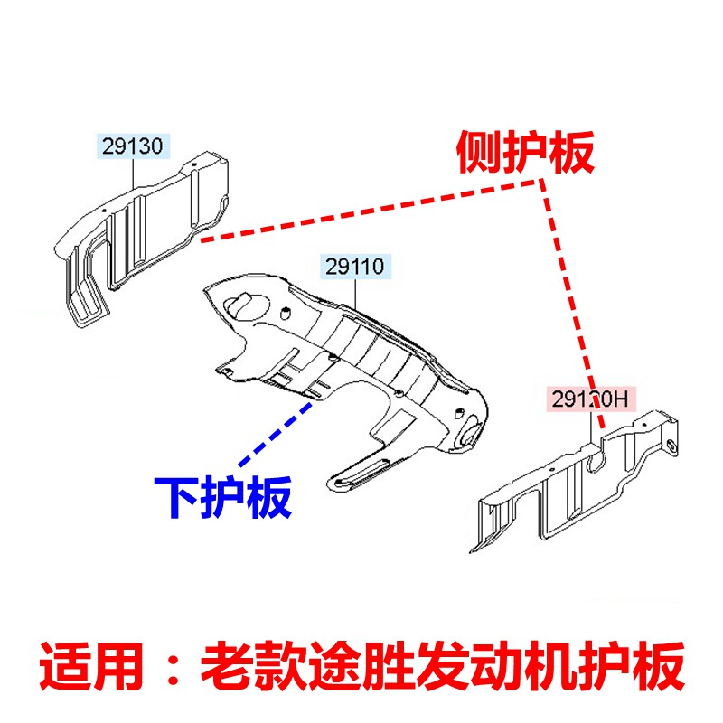 途胜发动机下护板水箱底盘防护板