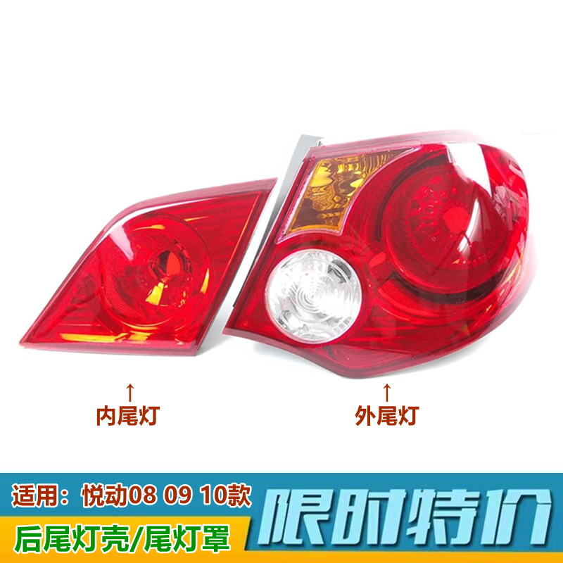 XJ悦动后尾灯外尾灯壳原装转向灯