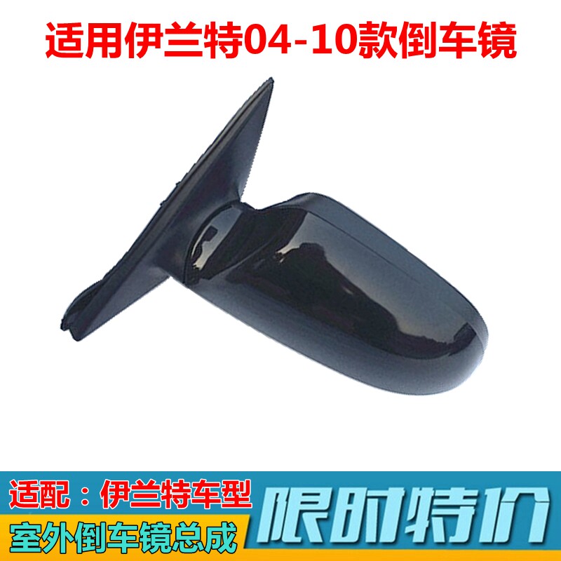 带颜色fast伊兰特倒车镜后视镜