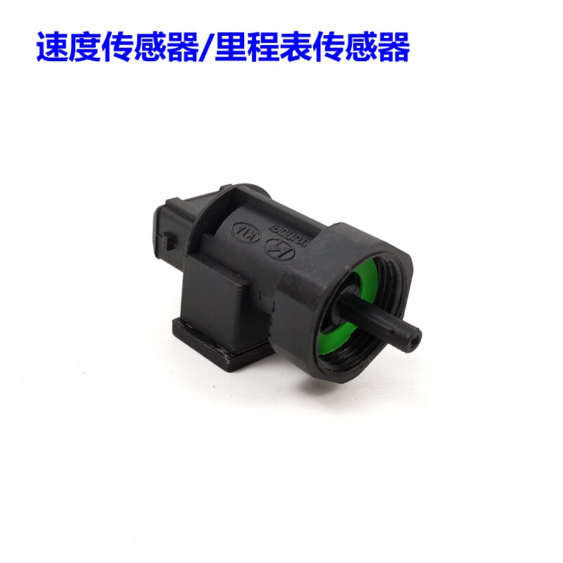 适用伊兰特悦动雅绅特索纳塔途胜赛拉图里程表车速表速度传感器原