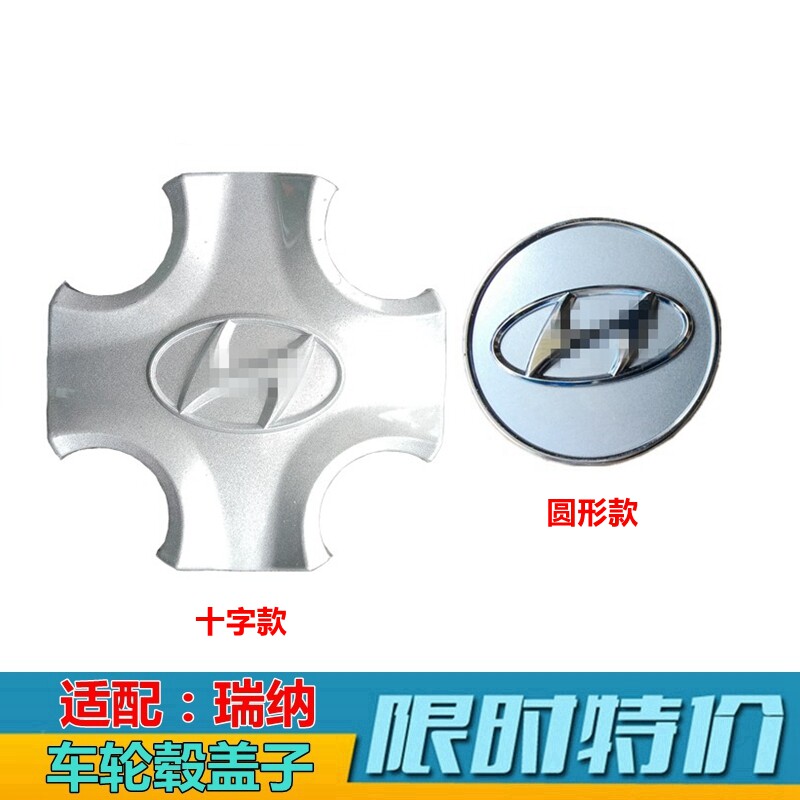 适配现代瑞纳轮毂盖子悦动小轮盖轮毂罩轮框盖子钢圈中心盖原装配