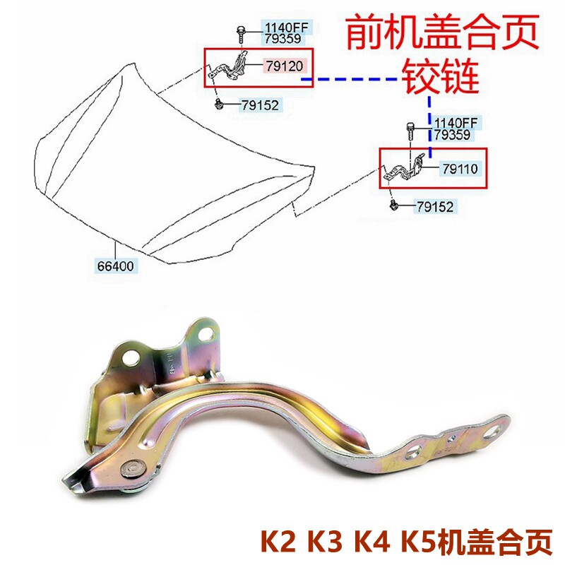 适用起亚K2K3K4凯绅K5机盖合页前引擎盖铰链机盖连接杆原装配件