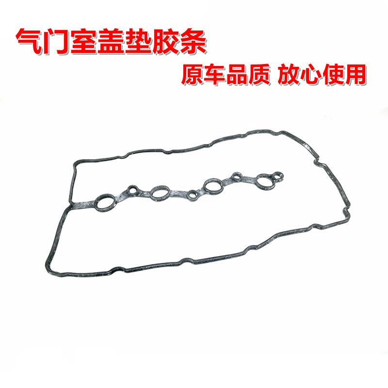 其他索八K5气门室盖垫密封条原装