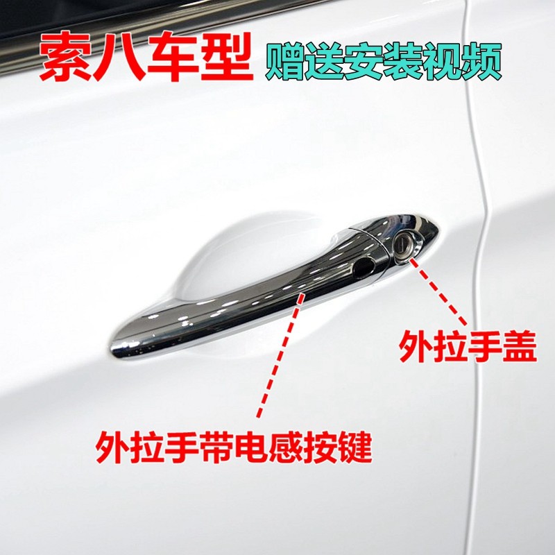 XJ索八代车门外拉手电感按键原装