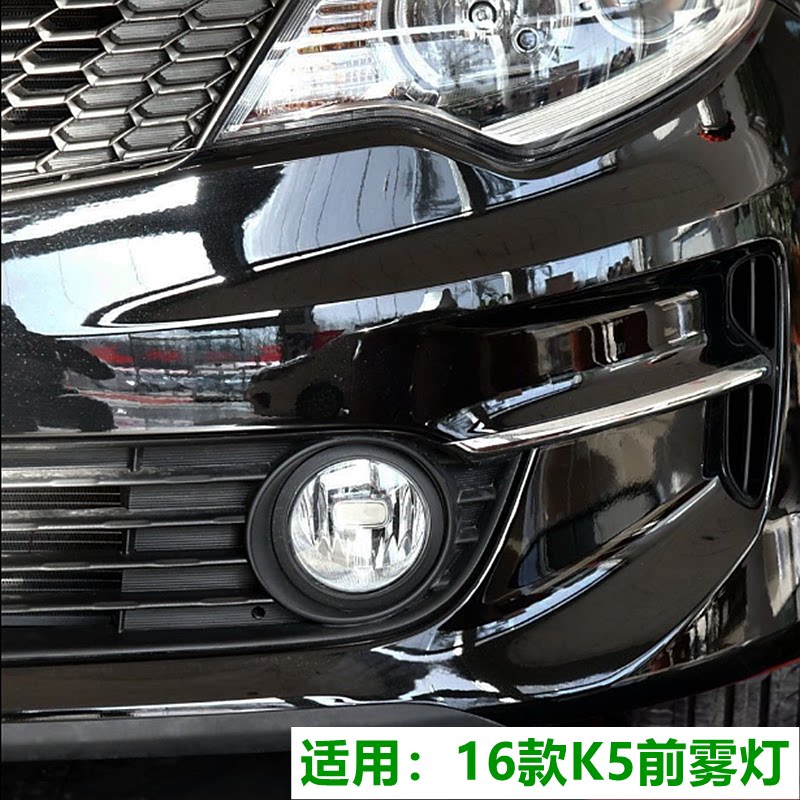 起亚16 17 18款K5前雾灯总成低配前杠灯雾灯雾灯卤素灯泡原装配件