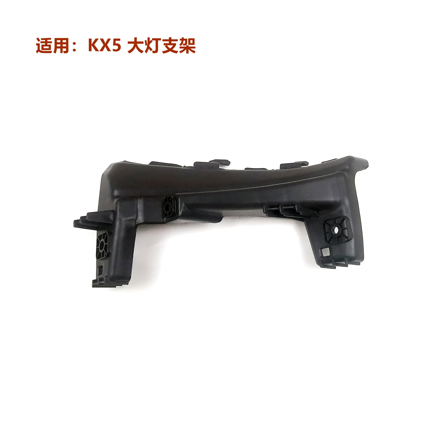 适用起亚kx5前杠支架保险杠叶子板托架KX5大灯支架卡扣前杠卡扣原
