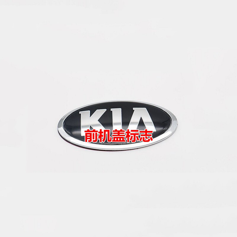 适起亚k2k3k4K5机盖标志前标志KIA车头标志福瑞迪机盖标原车配件