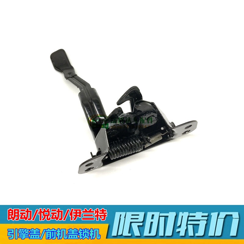 适用朗动悦动伊兰特领动瑞纳机盖锁机引擎盖锁发动机盖锁扣手原装
