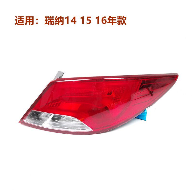 XJ瑞纳后尾灯罩刹车灯转向灯