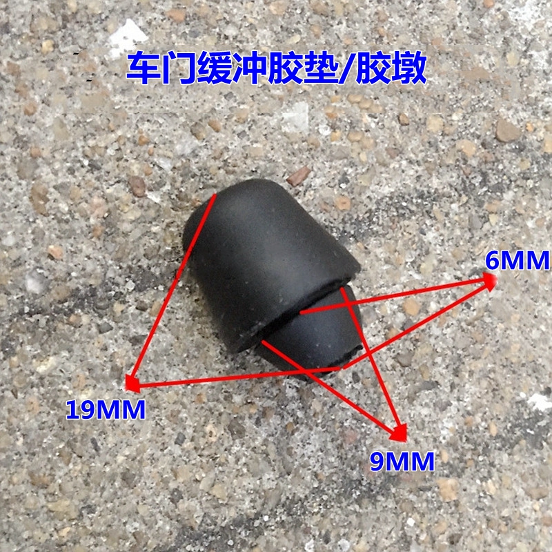 车门缓冲胶粒胶垫XJ悦动朗动途胜