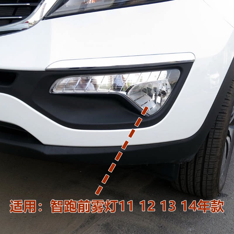 适用起亚智跑前雾灯总成11 12 13 14年款前杠灯防雾灯前照灯原装