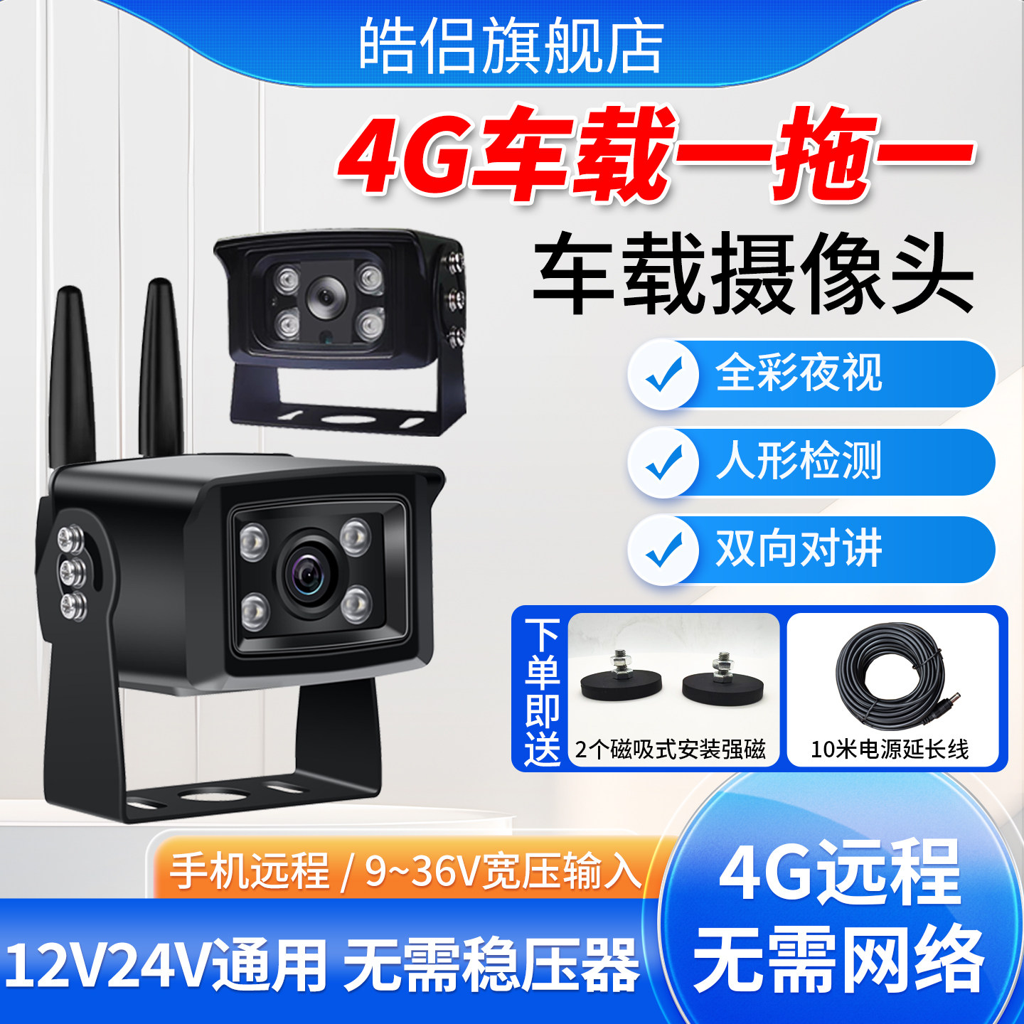 4G车载GPS远程高清定位摄像头