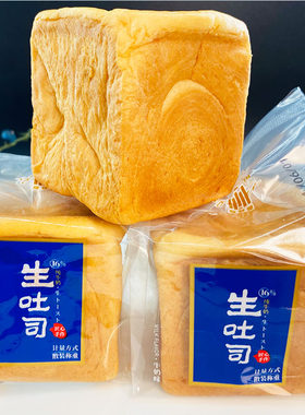 官方推荐爱斐堡生吐司牛奶味北海道魔方即食营养早餐手撕面包小零