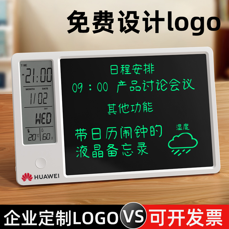 迪尼贝贝新款日历台历定制logo万年历企业公司商务电子桌面创意礼品摆件纪念日周年庆伴手礼送客户员工礼物