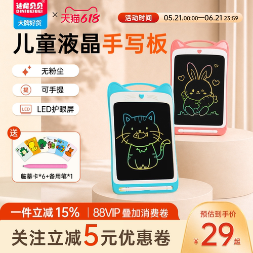 12寸画板液晶手写板儿童涂鸦可擦