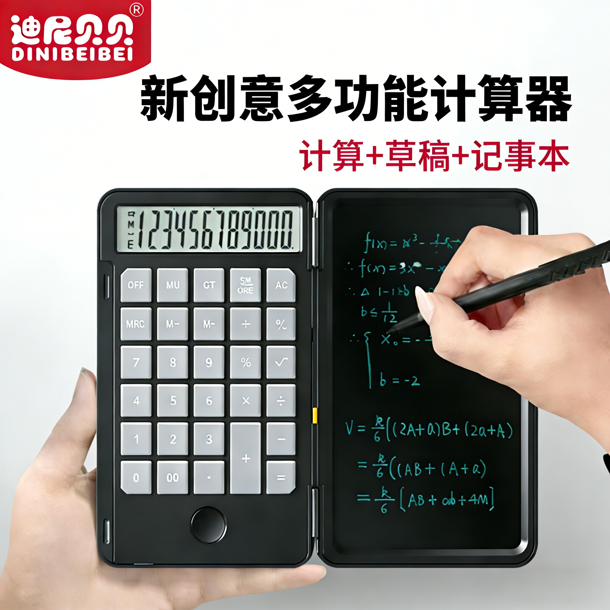 电子计算器手写板充电办公会计专用12位大屏可携式迷你计算机器笔