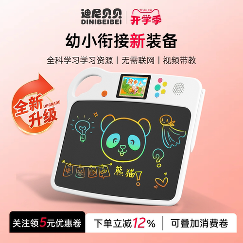 六一礼物全能学练机儿童画板