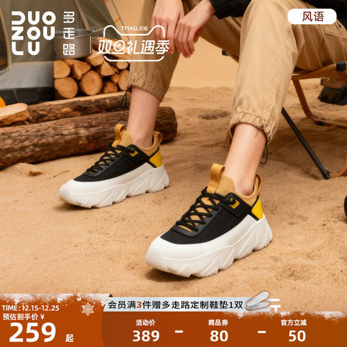 多走路风语丨轻户外老爹鞋秋冬新款降落伞布高弹舒适防滑运动男鞋