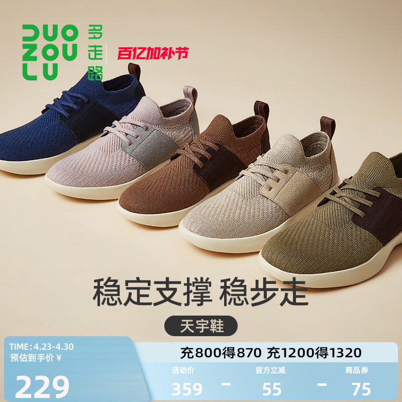 多走路天宇｜一脚蹬新款羊毛保暖飞织反毛皮拼接运动休闲鞋