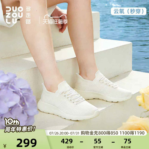 多走路云氧秒穿一脚蹬夏季新款桑蚕丝羊毛健步鞋透气休闲运动鞋