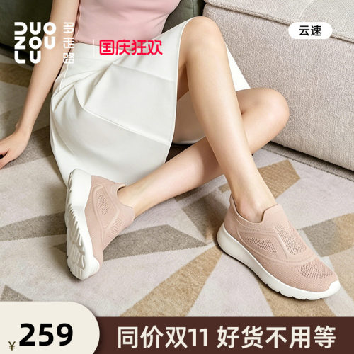多走路云速一脚蹬运动鞋2026新款网面透气舒适软底休闲通勤懒人鞋