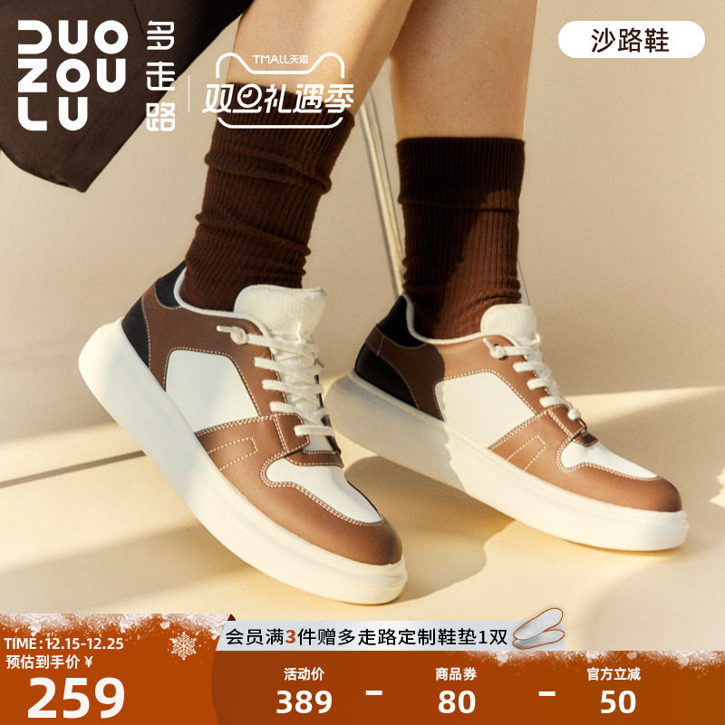 多走路沙路板鞋秋季新品拼接羊毛飞织保雅丹风舒适通勤休闲运动鞋