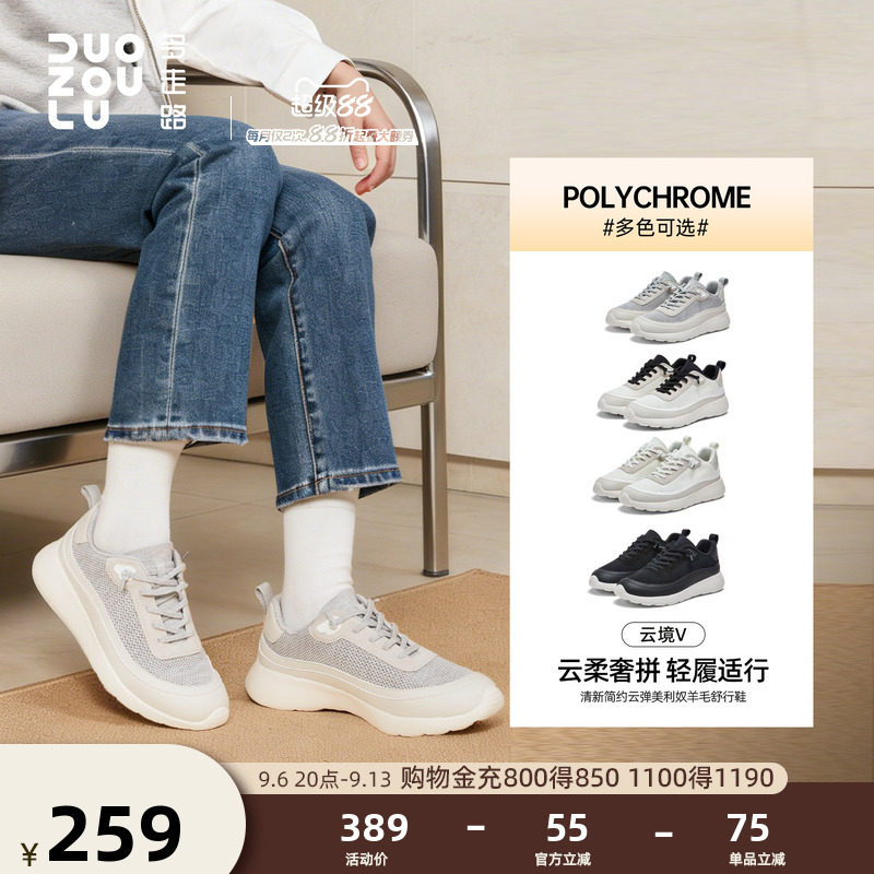 多走路云境V丨休闲鞋2026新款美利奴羊毛舒适亲肤轻盈透气运动鞋图片