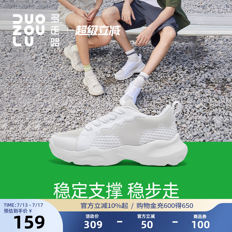多走路流星鞋丨男鞋女鞋厚底运动休闲鞋鞋子老爹鞋