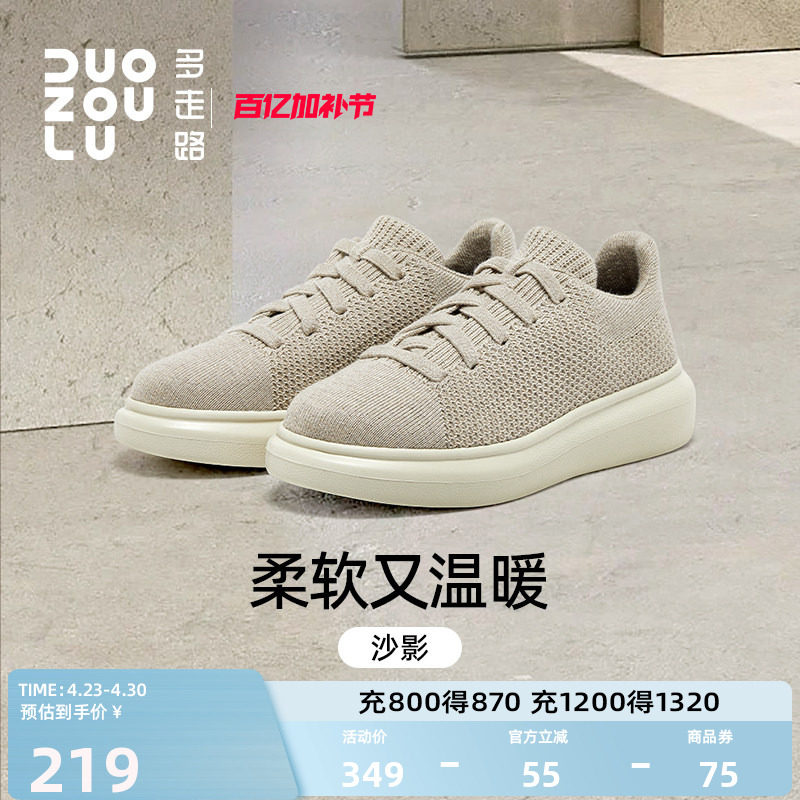 多走路沙影丨板鞋春季新款羊毛保暖舒适轻便通勤休闲运动鞋