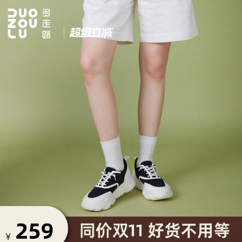 多走路风影2丨运动鞋厚底老爹鞋新款舒适透气网面男女同款休闲鞋