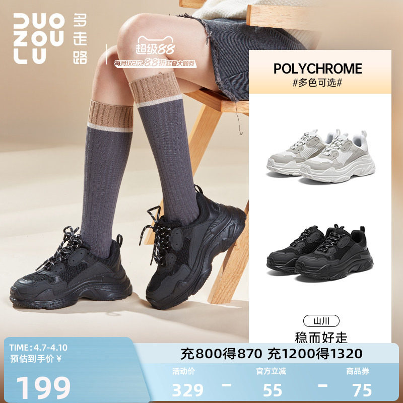 多走路山川丨黑色老爹鞋男女同款百搭舒适轻弹通勤休闲运动鞋