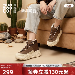 多走路风朗运动鞋秋冬新款鞋时尚保暖防水琥珀流光男女同款休闲鞋